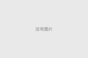 微生物實(shí)驗(yàn)室解決方案